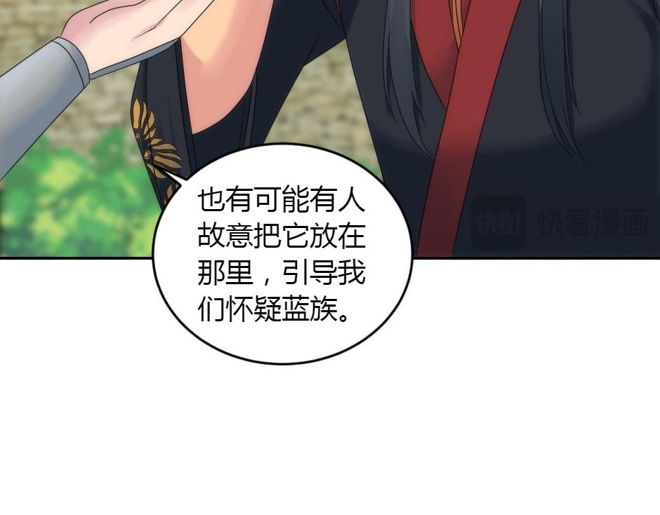 龍王子的女僕新娘 - 第152話 墳墓(2/4) - 5