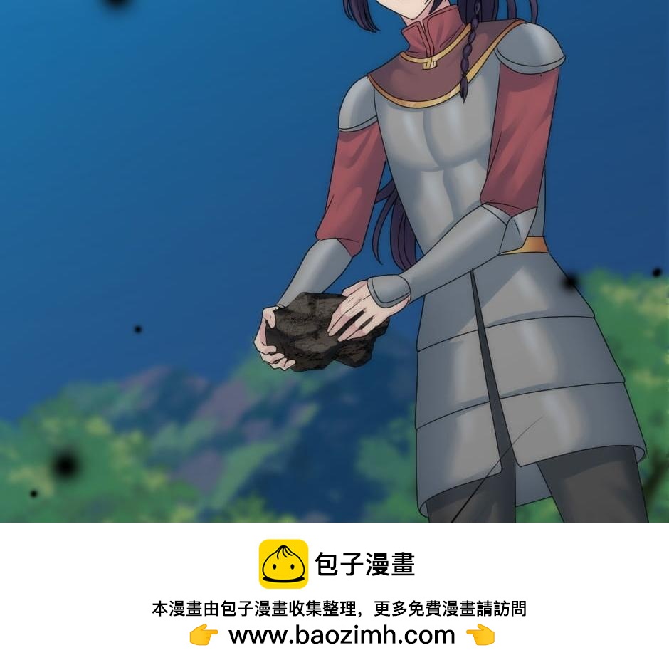 龍王子的女僕新娘 - 第154話 伏擊(2/5) - 6