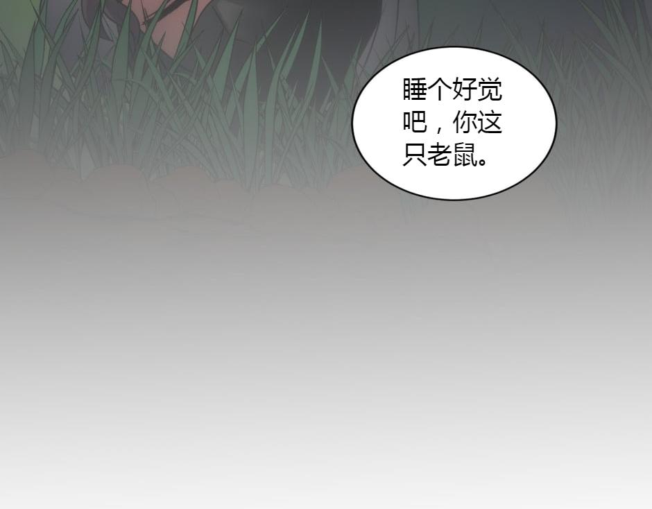 龍王子的女僕新娘 - 第154話 伏擊(3/5) - 6