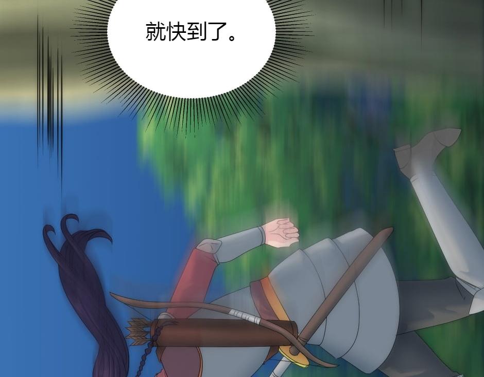 龍王子的女僕新娘 - 第154話 伏擊(3/5) - 7