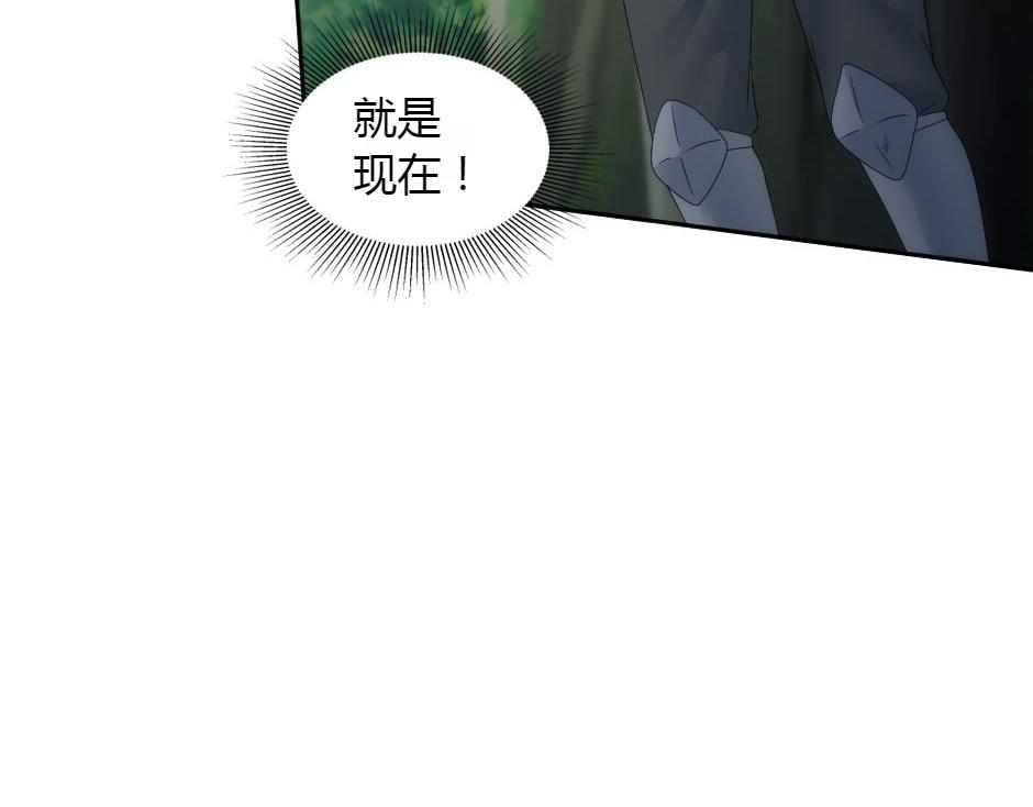 龍王子的女僕新娘 - 第154話 伏擊(3/5) - 4