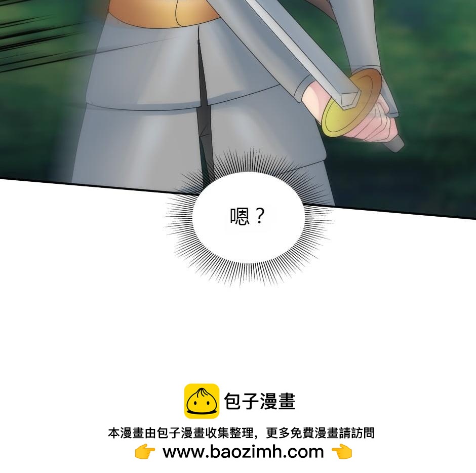 龍王子的女僕新娘 - 第154話 伏擊(3/5) - 7