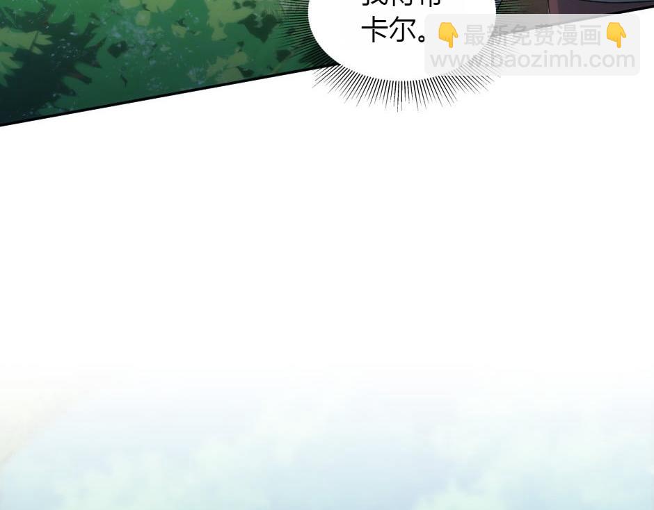 龍王子的女僕新娘 - 第154話 伏擊(1/5) - 4