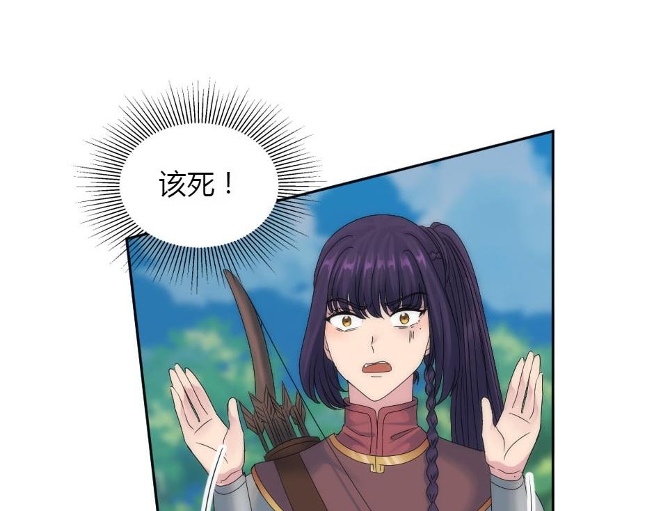 龍王子的女僕新娘 - 第154話 伏擊(3/5) - 7