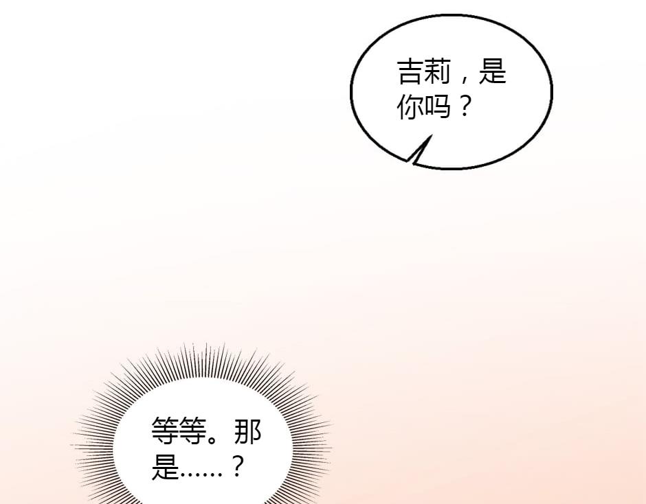 龍王子的女僕新娘 - 第154話 伏擊(3/5) - 1