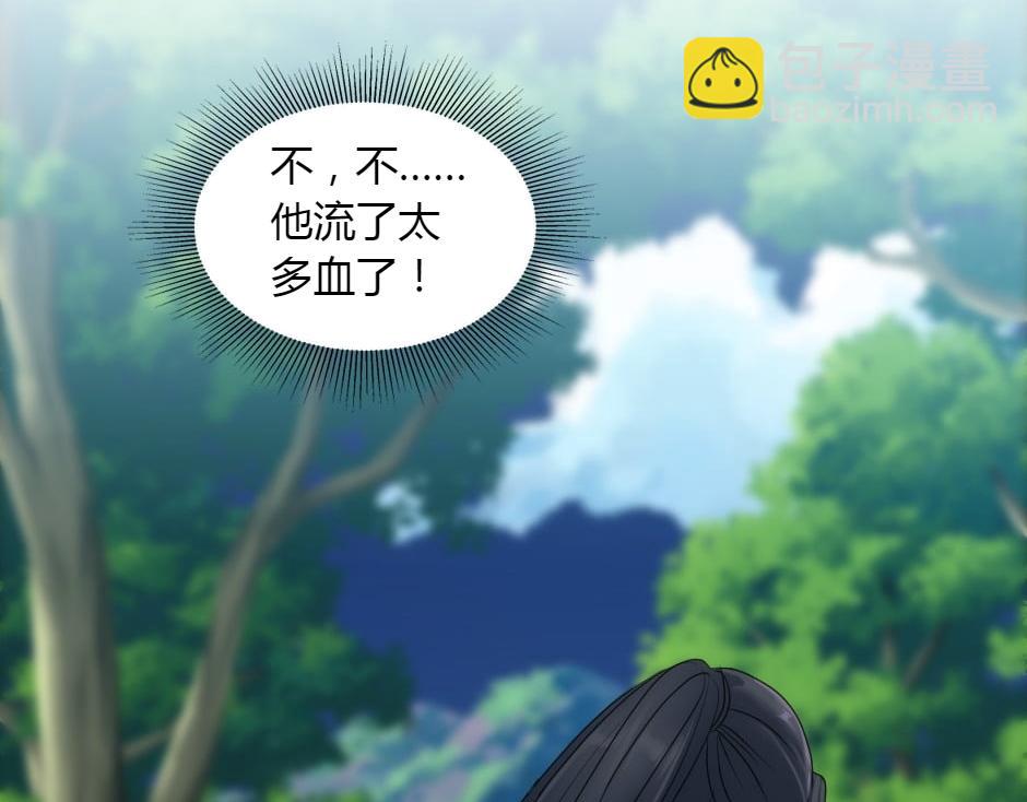 龍王子的女僕新娘 - 第154話 伏擊(1/5) - 5