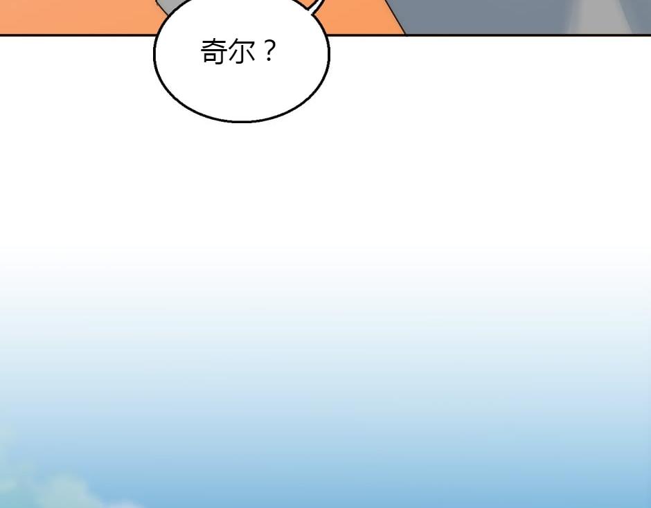 龍王子的女僕新娘 - 第154話 伏擊(3/5) - 4