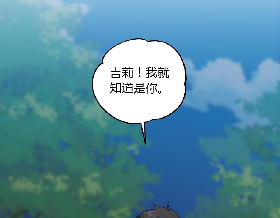 龍王子的女僕新娘 - 第154話 伏擊(3/5) - 5