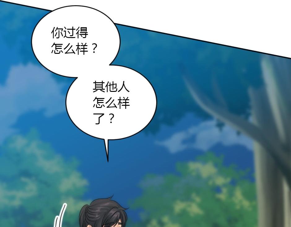 龍王子的女僕新娘 - 第154話 伏擊(3/5) - 8