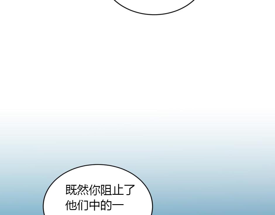 龍王子的女僕新娘 - 第154話 伏擊(3/5) - 5