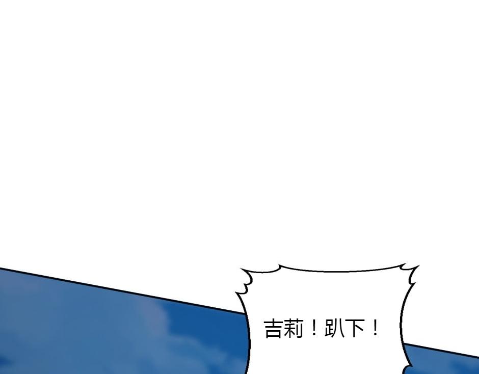 龍王子的女僕新娘 - 第154話 伏擊(1/5) - 8