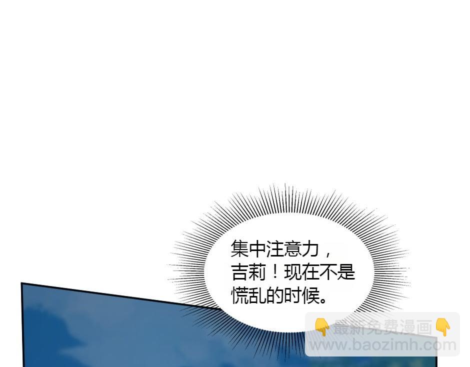 龍王子的女僕新娘 - 第154話 伏擊(1/5) - 8