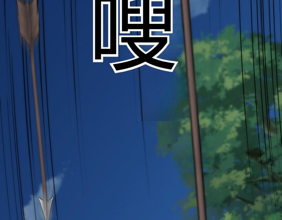 龍王子的女僕新娘 - 第154話 伏擊(1/5) - 5