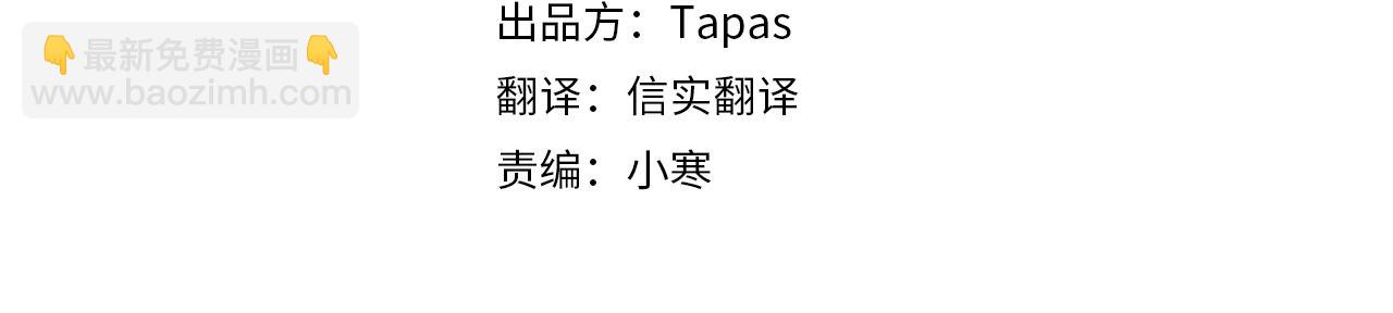 龍王子的女僕新娘 - 第154話 伏擊(1/5) - 4