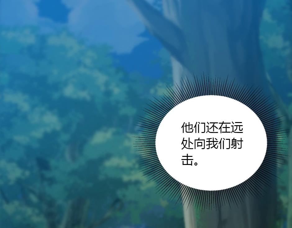 龍王子的女僕新娘 - 第154話 伏擊(1/5) - 1