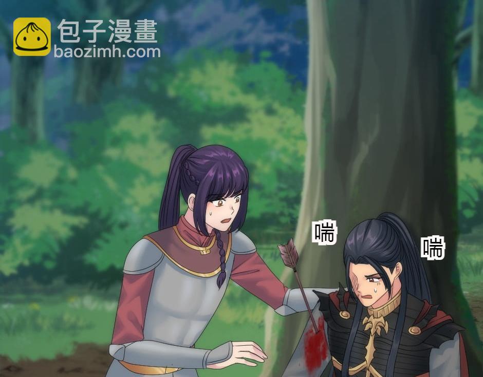 龍王子的女僕新娘 - 第154話 伏擊(1/5) - 2