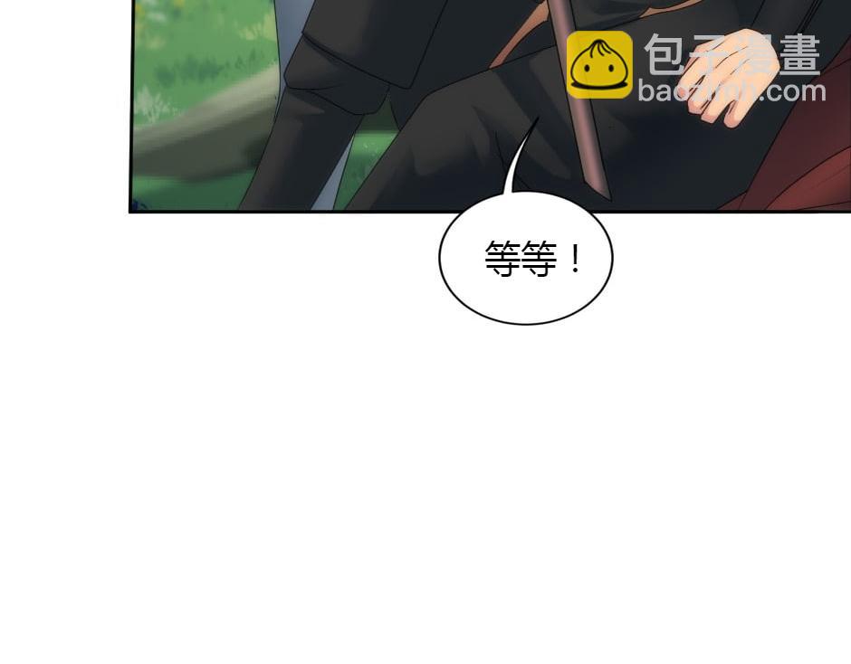 龍王子的女僕新娘 - 第154話 伏擊(1/5) - 7