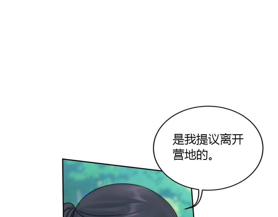 龍王子的女僕新娘 - 第154話 伏擊(2/5) - 5