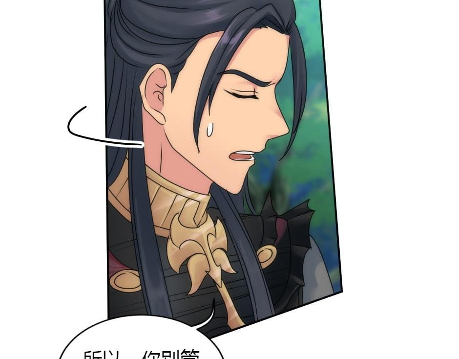 龍王子的女僕新娘 - 第154話 伏擊(2/5) - 6