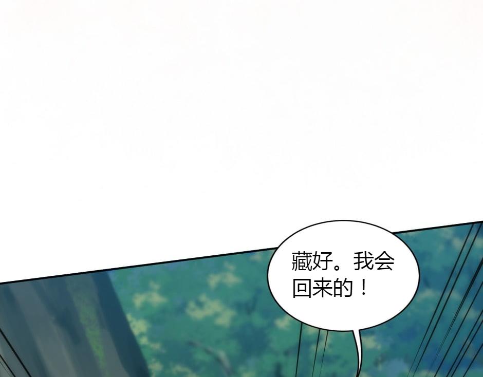 龍王子的女僕新娘 - 第154話 伏擊(2/5) - 4