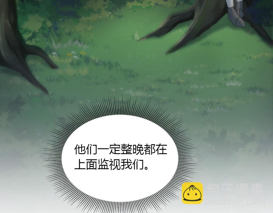 龍王子的女僕新娘 - 第154話 伏擊(2/5) - 4