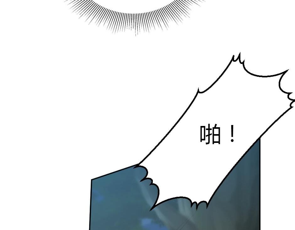 龍王子的女僕新娘 - 第154話 伏擊(2/5) - 1