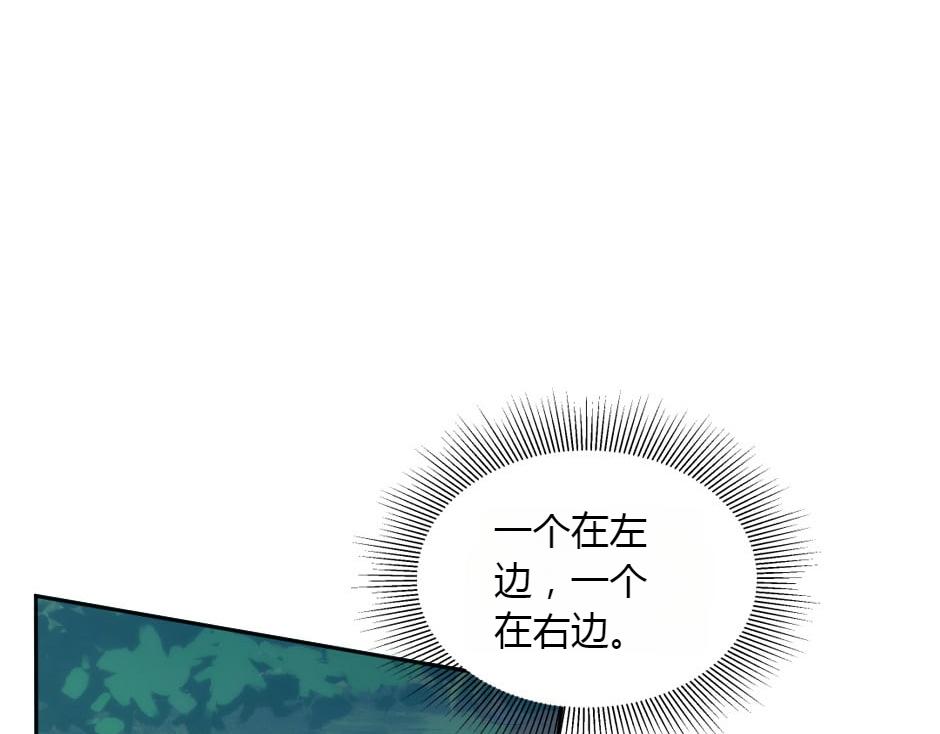 龍王子的女僕新娘 - 第154話 伏擊(2/5) - 5