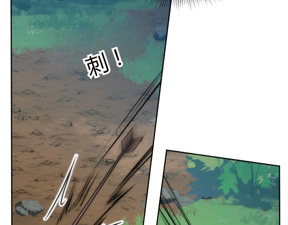 龍王子的女僕新娘 - 第154話 伏擊(2/5) - 6