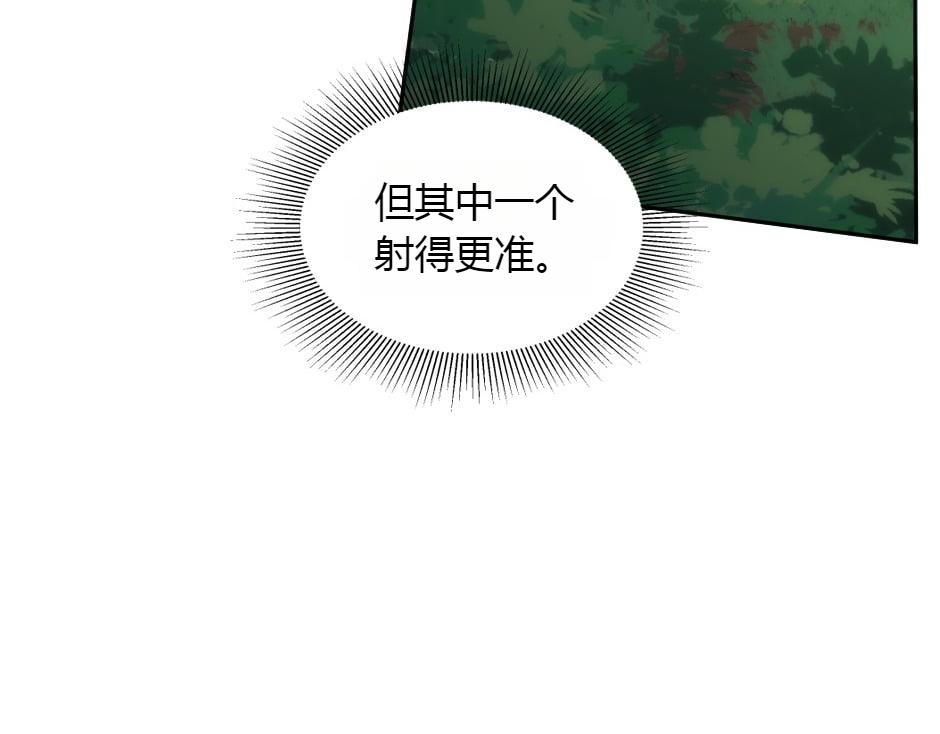 龍王子的女僕新娘 - 第154話 伏擊(2/5) - 8