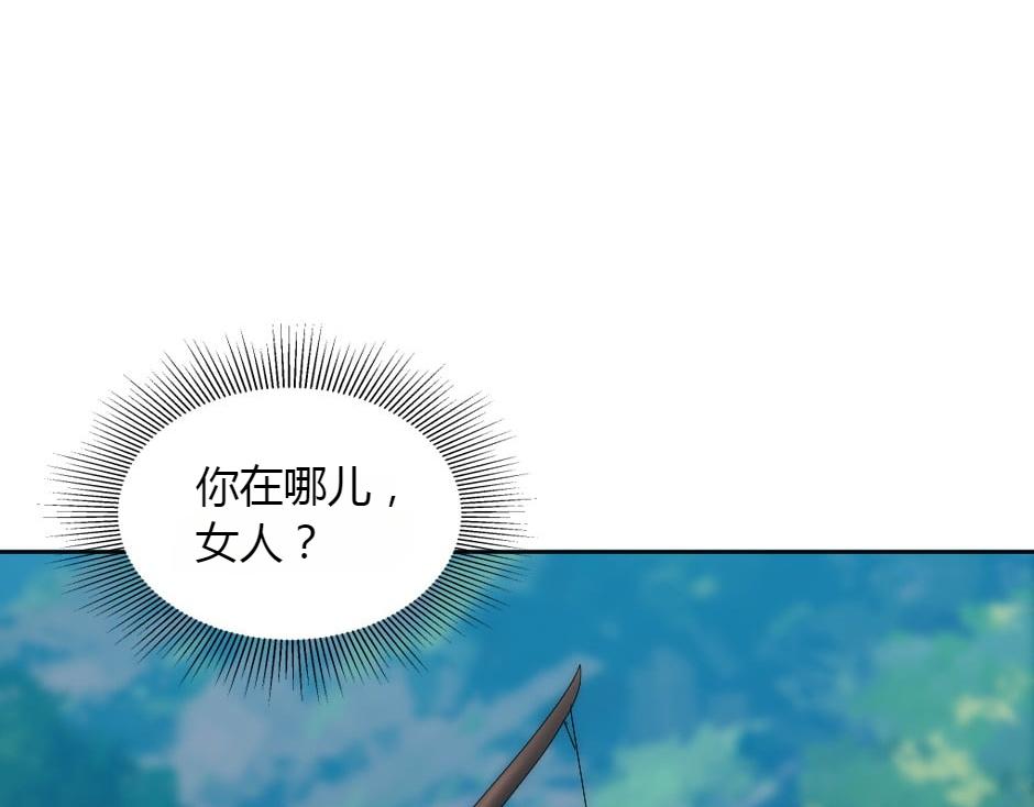 龍王子的女僕新娘 - 第154話 伏擊(2/5) - 8