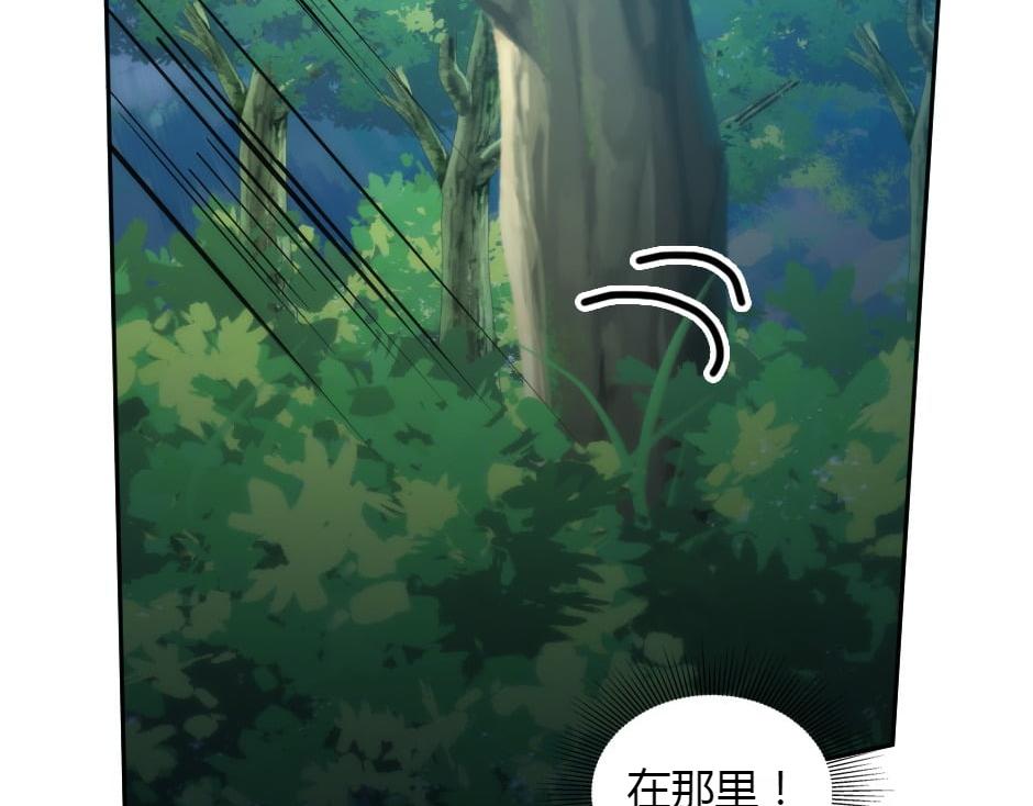 龍王子的女僕新娘 - 第154話 伏擊(2/5) - 4