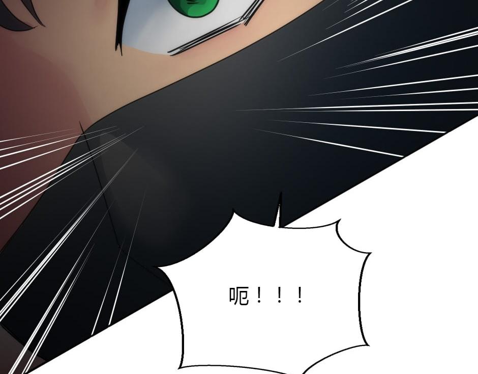 龍王子的女僕新娘 - 第154話 伏擊(2/5) - 3