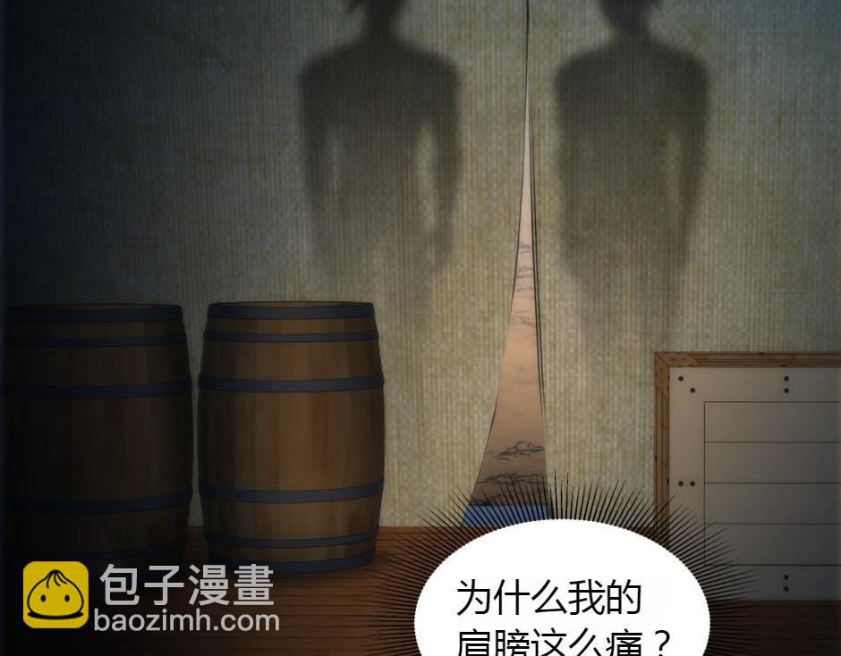 龍王子的女僕新娘 - 第156話 交涉(1/4) - 2