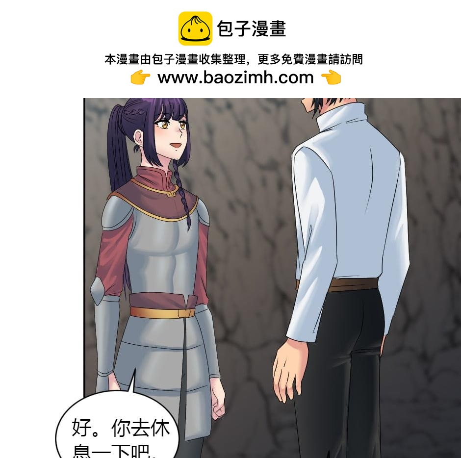 龍王子的女僕新娘 - 第156話 交涉(3/4) - 3