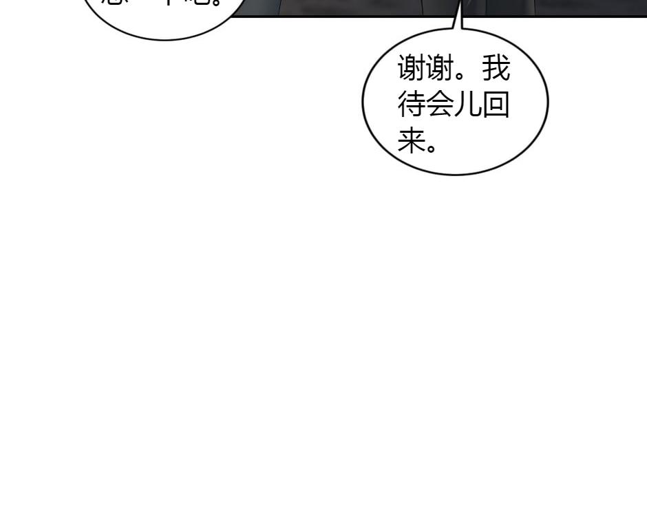 龍王子的女僕新娘 - 第156話 交涉(3/4) - 4