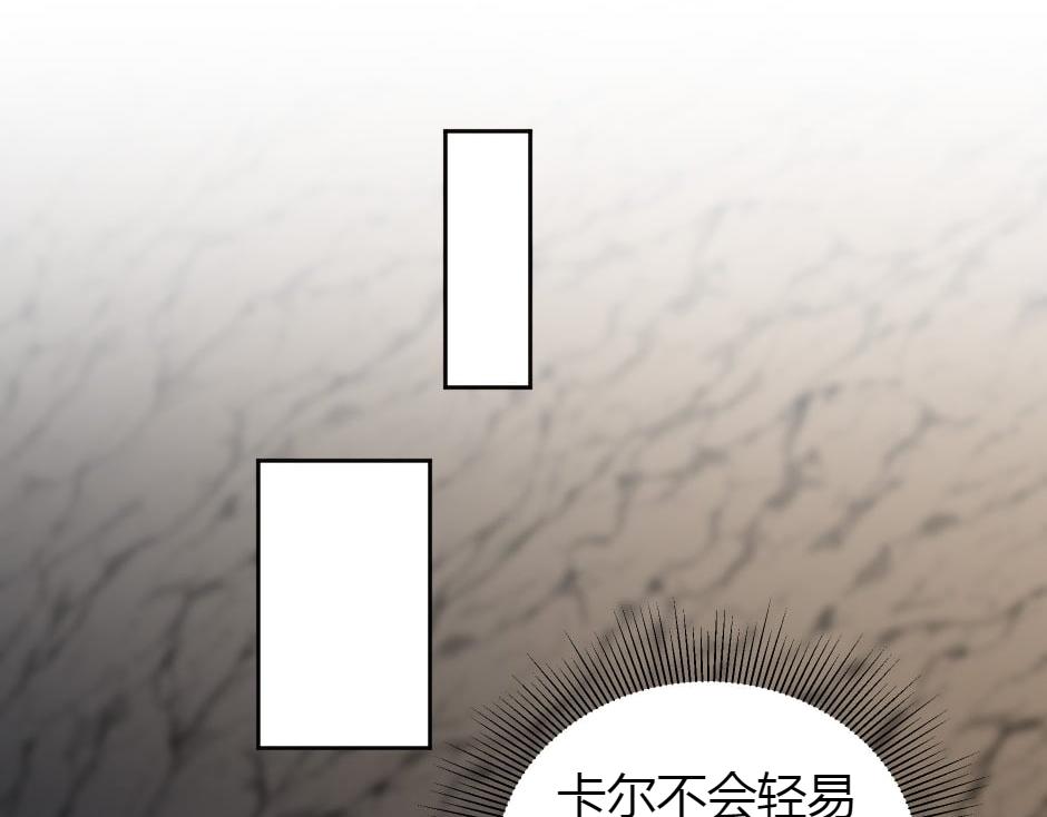 龍王子的女僕新娘 - 第156話 交涉(3/4) - 5