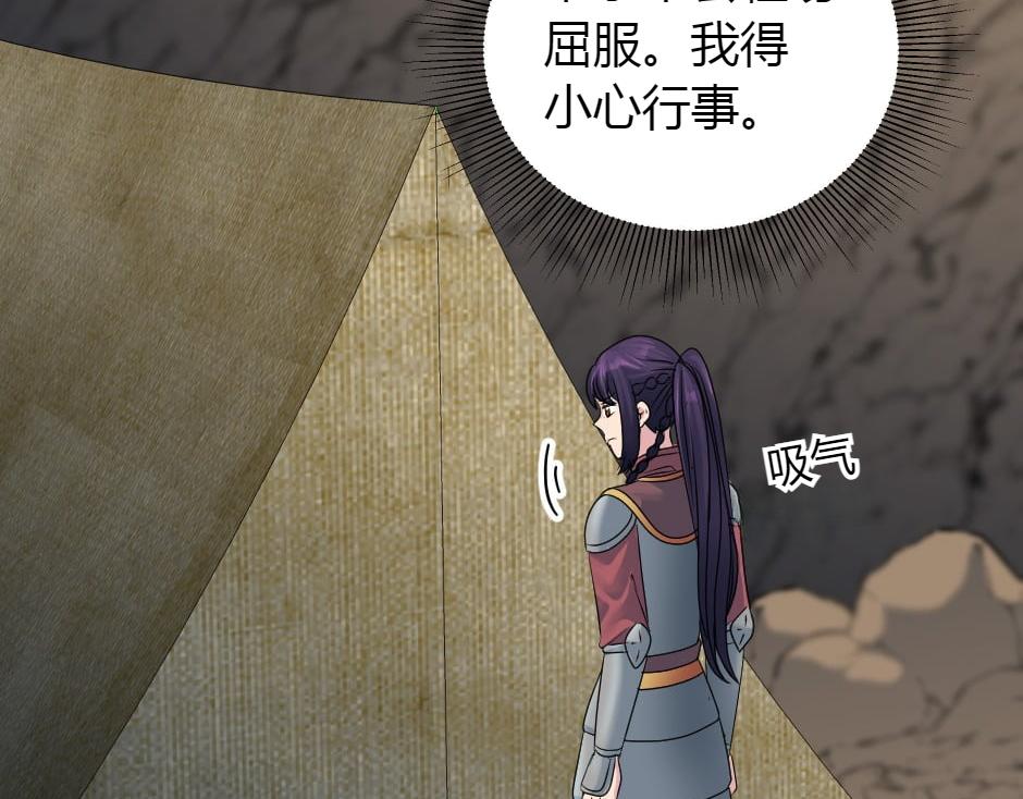 龍王子的女僕新娘 - 第156話 交涉(3/4) - 6