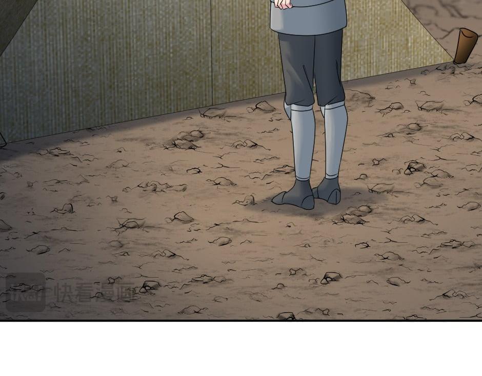 龍王子的女僕新娘 - 第156話 交涉(3/4) - 7