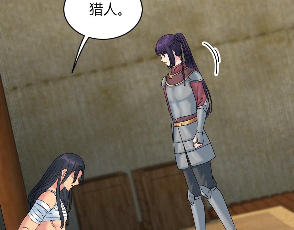 龍王子的女僕新娘 - 第156話 交涉(3/4) - 1