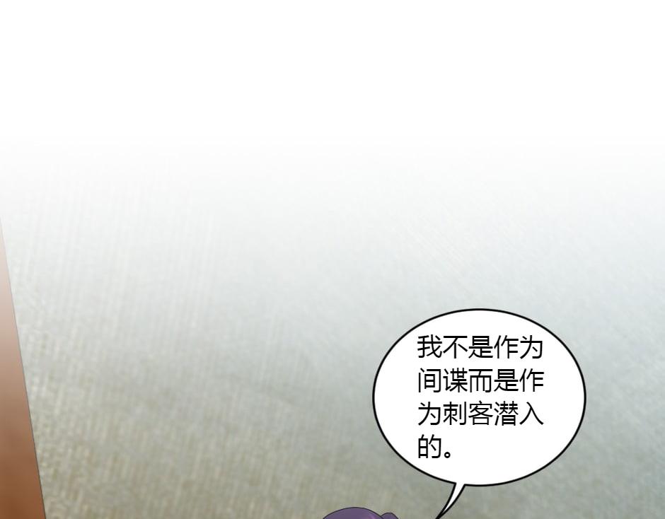 龍王子的女僕新娘 - 第156話 交涉(3/4) - 3