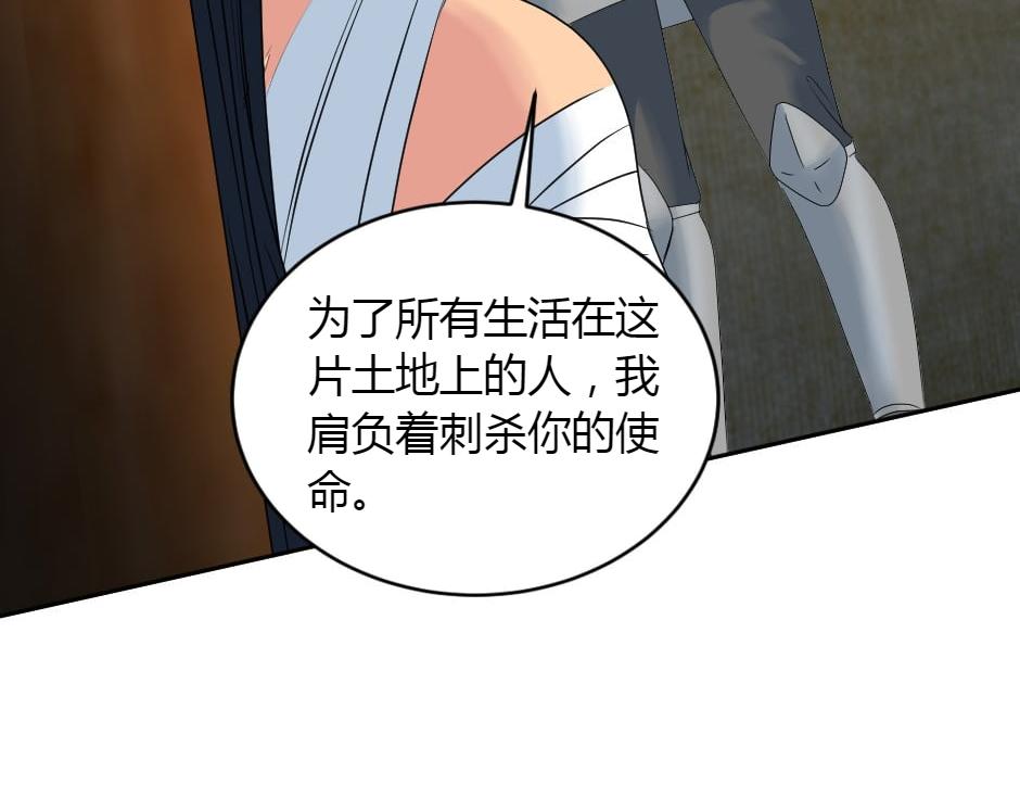 龍王子的女僕新娘 - 第156話 交涉(3/4) - 5