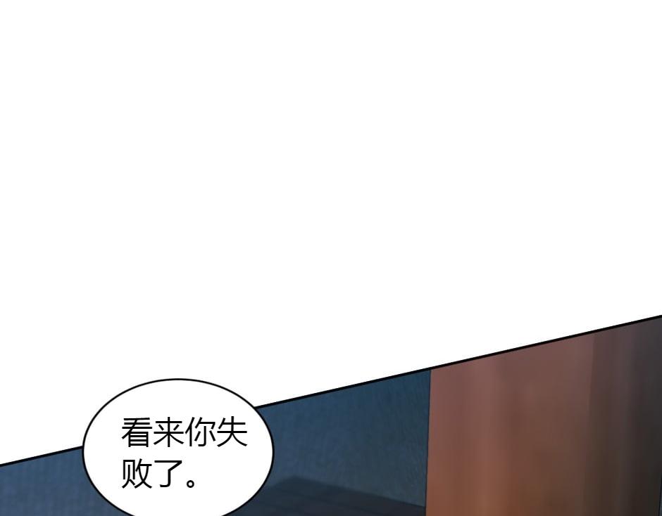 龍王子的女僕新娘 - 第156話 交涉(3/4) - 6