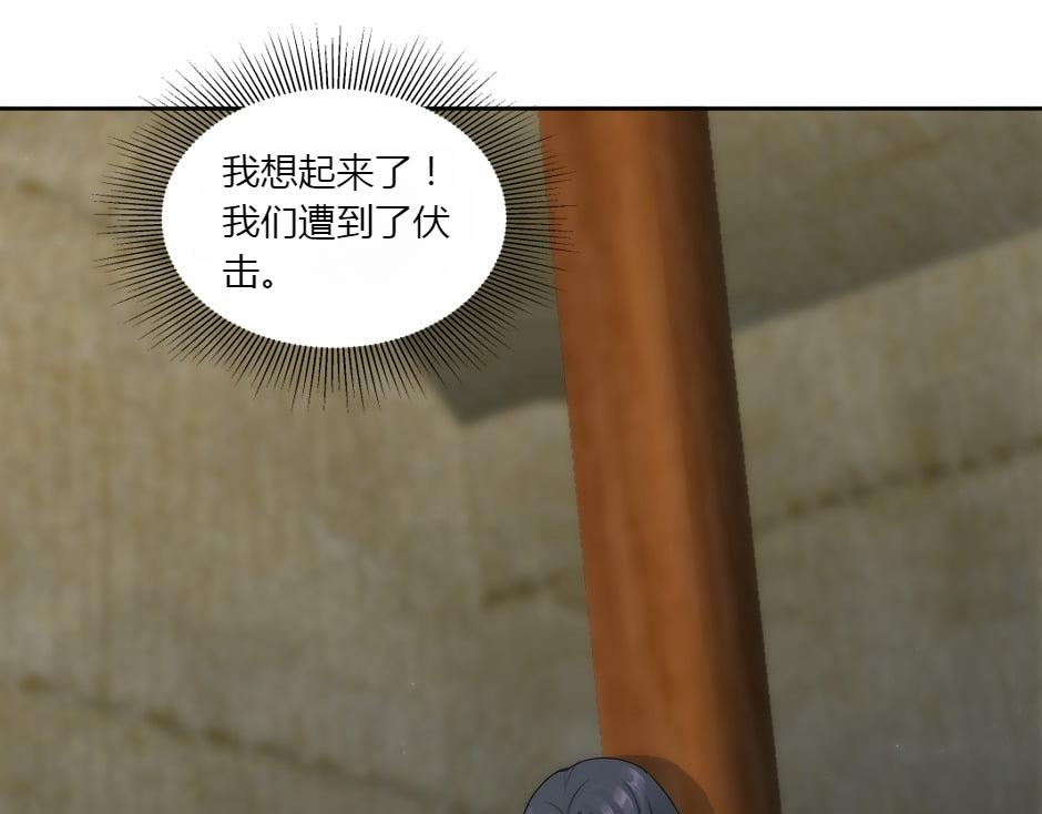 龍王子的女僕新娘 - 第156話 交涉(1/4) - 4