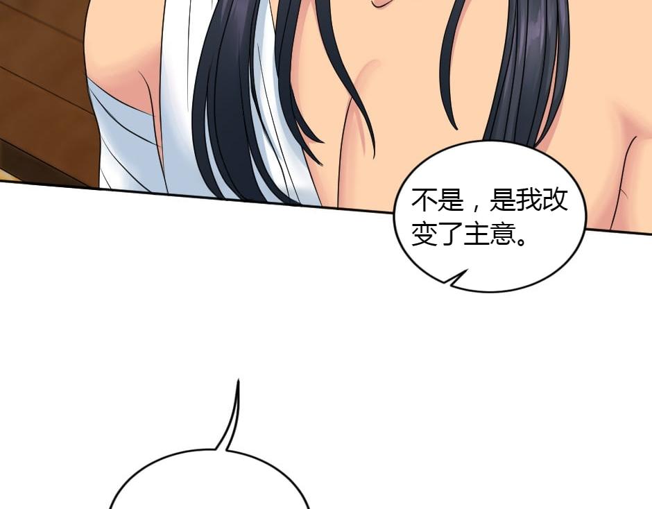 龍王子的女僕新娘 - 第156話 交涉(3/4) - 8