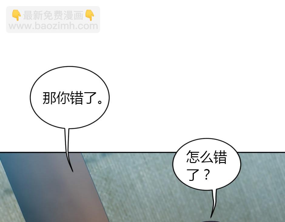 龍王子的女僕新娘 - 第156話 交涉(3/4) - 5