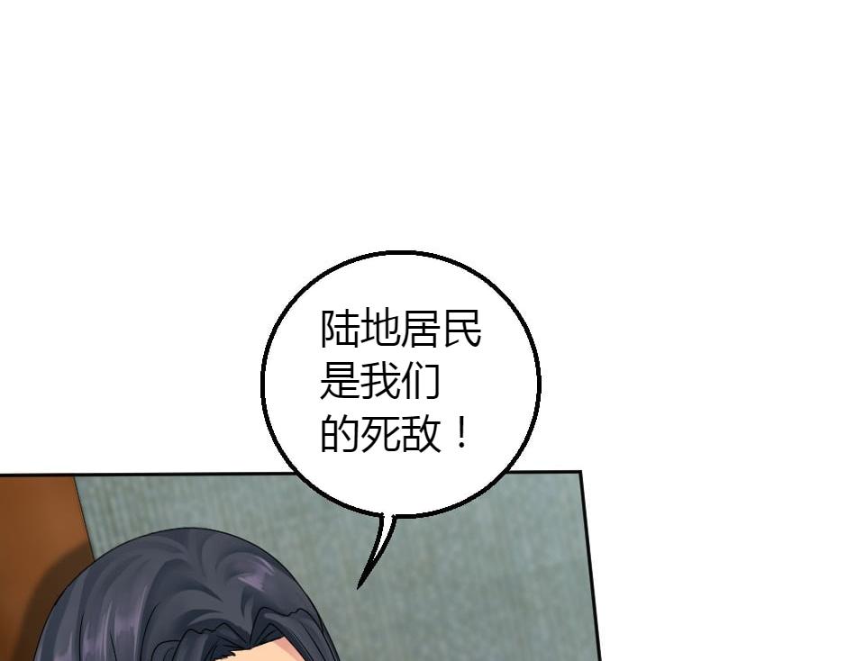 龍王子的女僕新娘 - 第156話 交涉(3/4) - 8