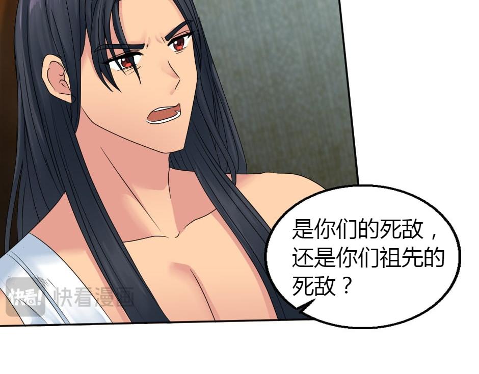 龍王子的女僕新娘 - 第156話 交涉(3/4) - 1