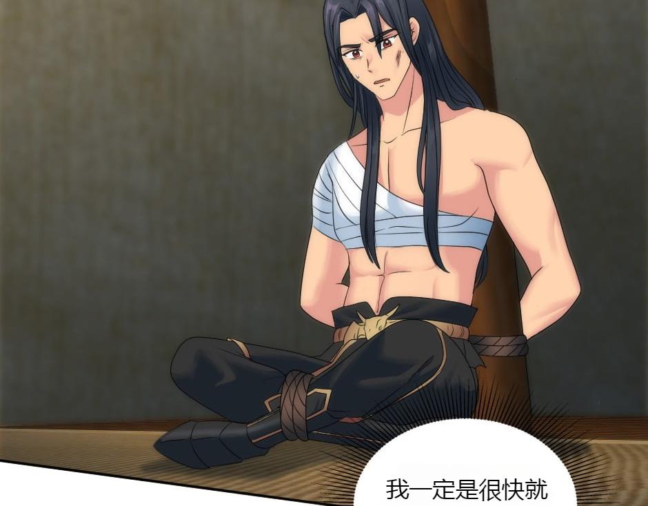 龍王子的女僕新娘 - 第156話 交涉(1/4) - 5