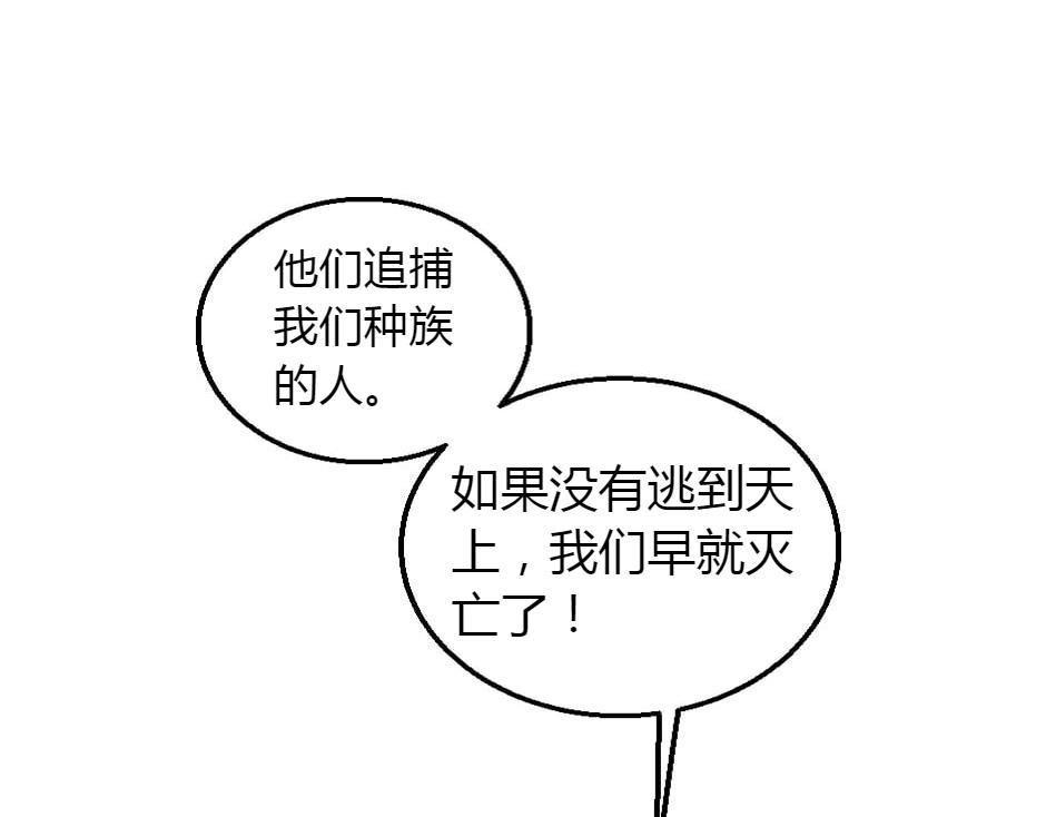 龍王子的女僕新娘 - 第156話 交涉(3/4) - 2