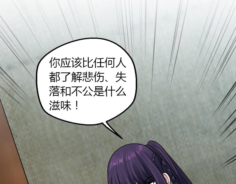 龍王子的女僕新娘 - 第156話 交涉(3/4) - 4